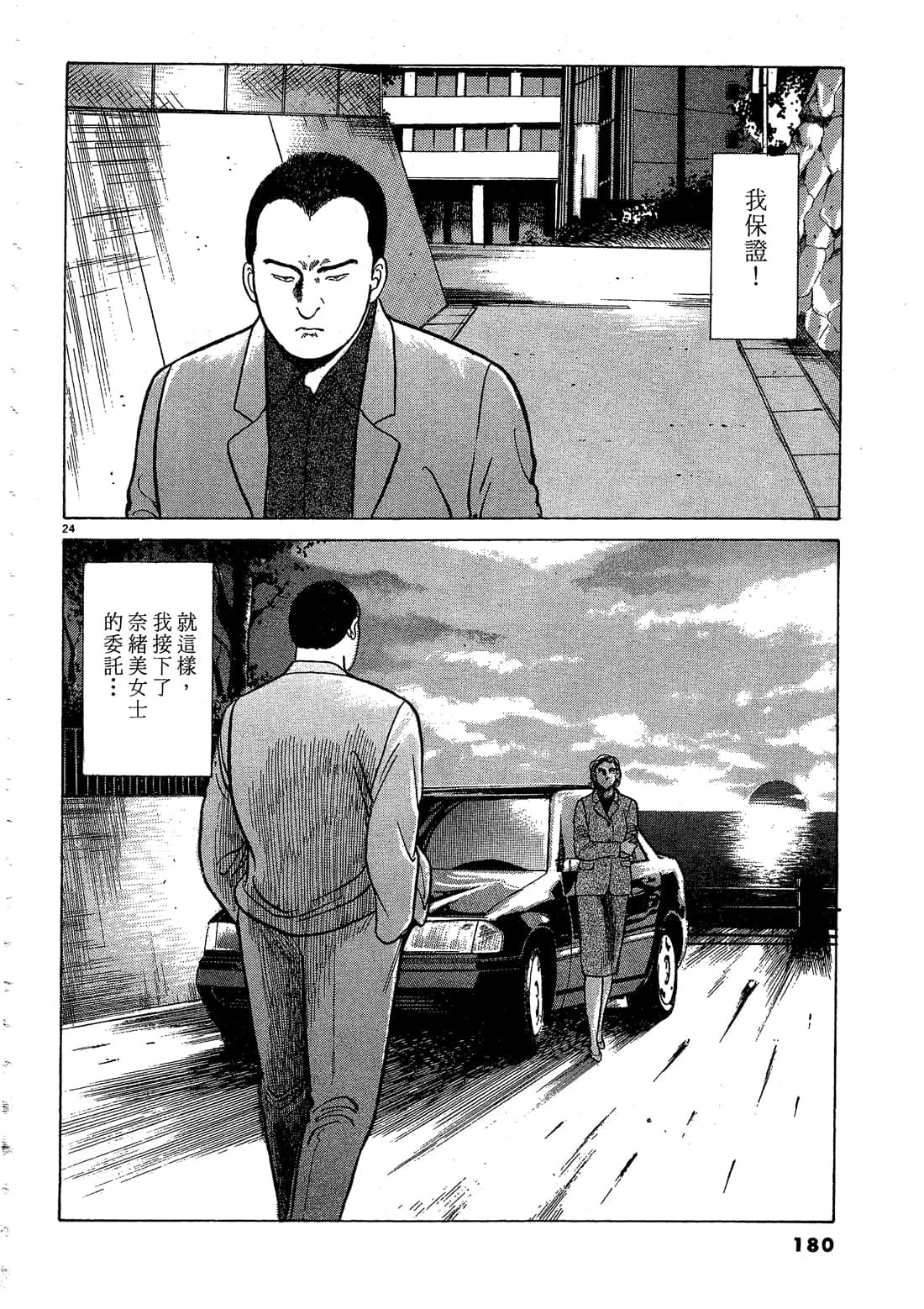 Page 180