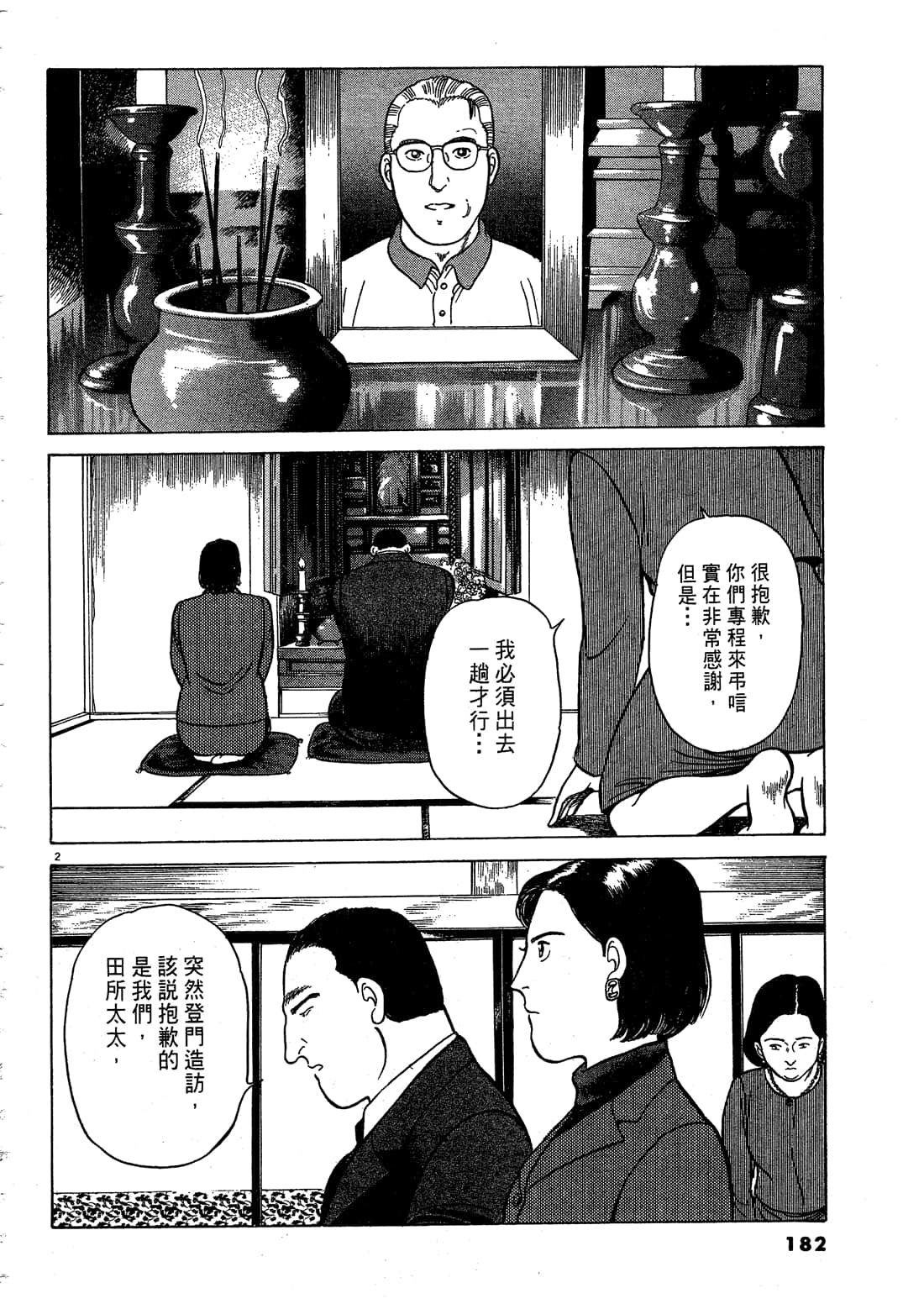 Page 182
