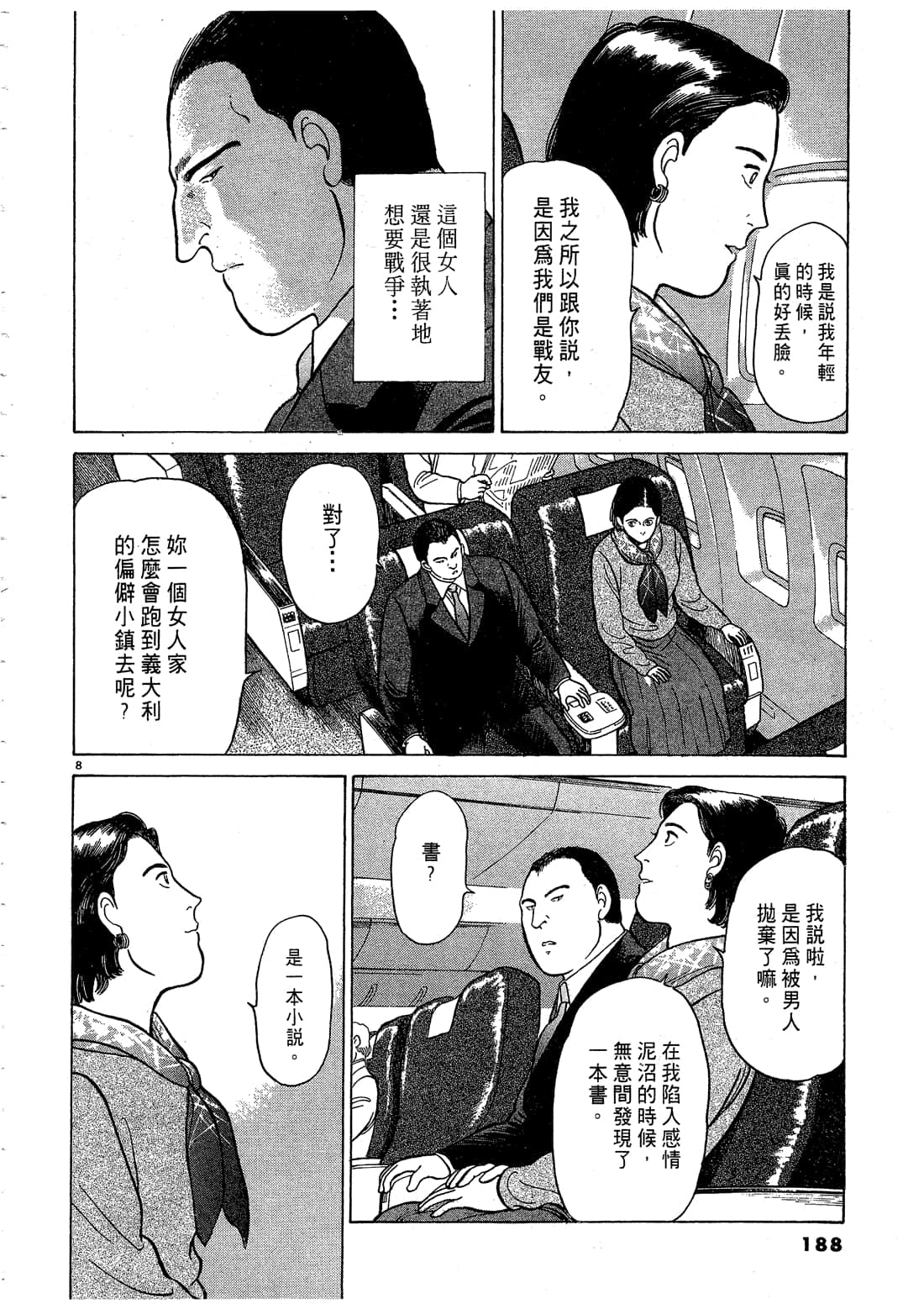 Page 188