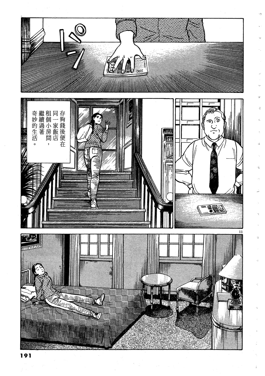 Page 191