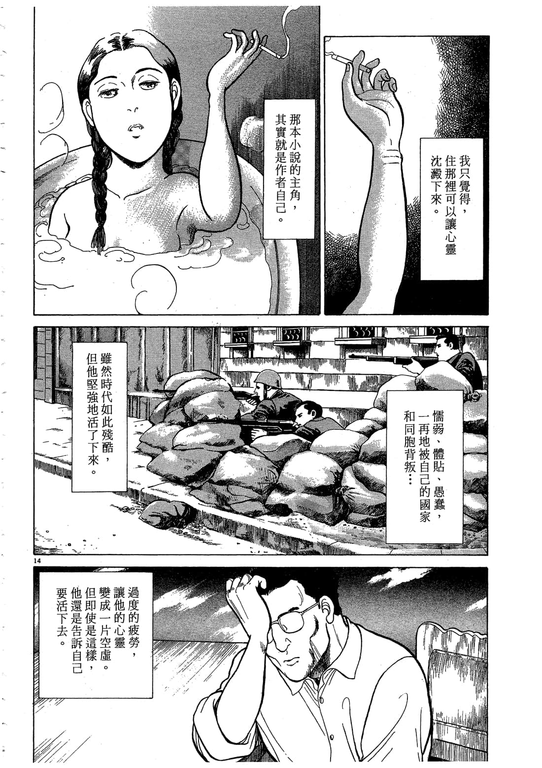 Page 194