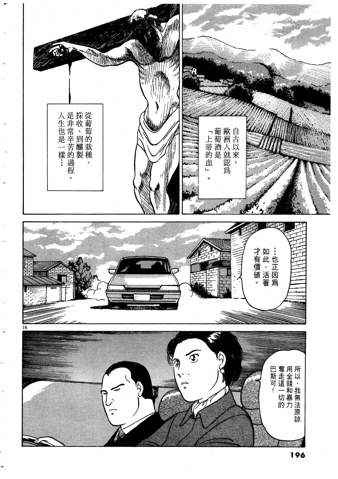 Page 196