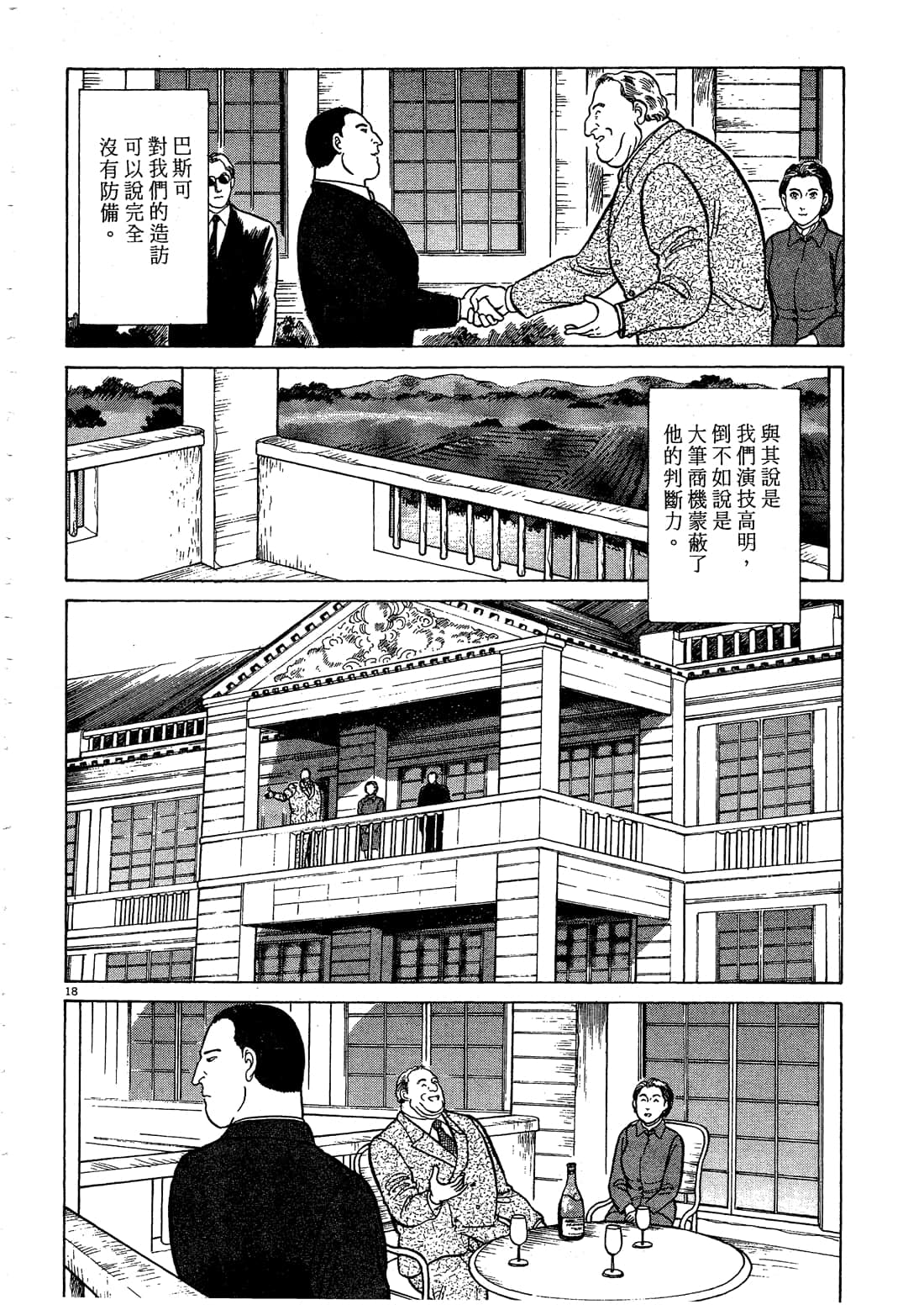 Page 198