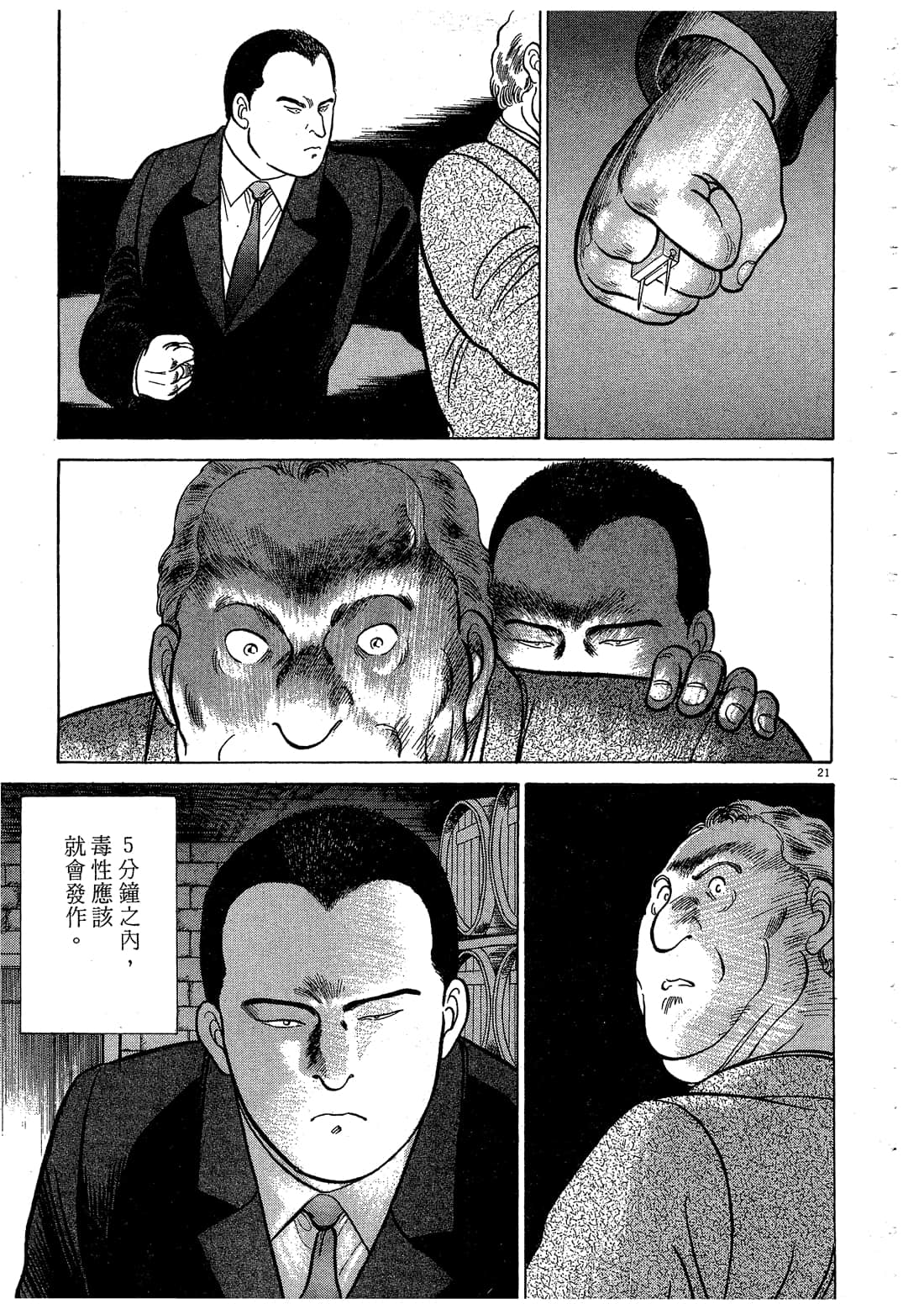 Page 201