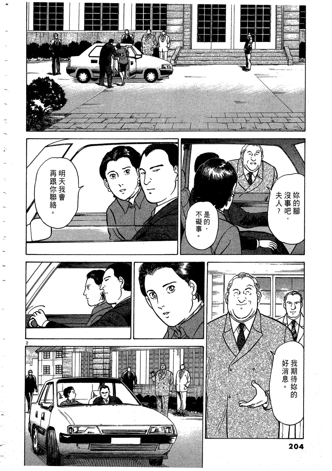 Page 204