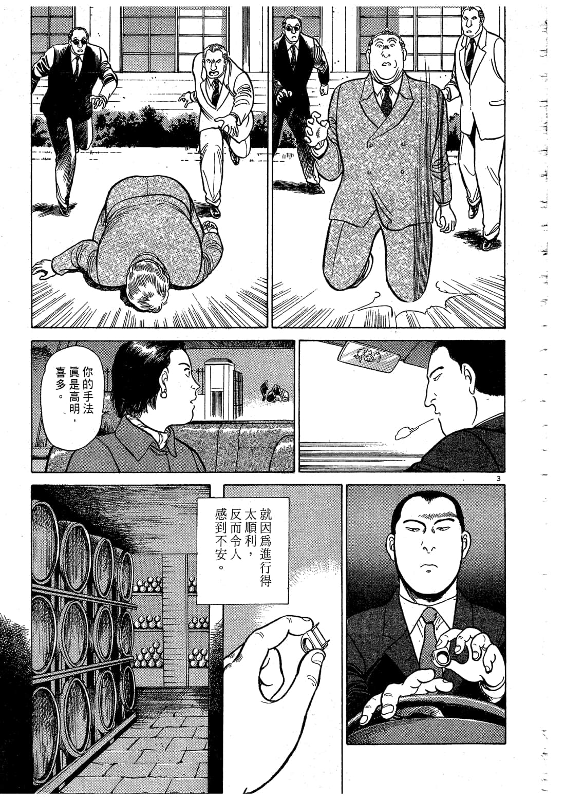 Page 205