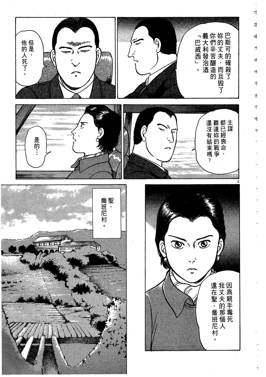 Page 207