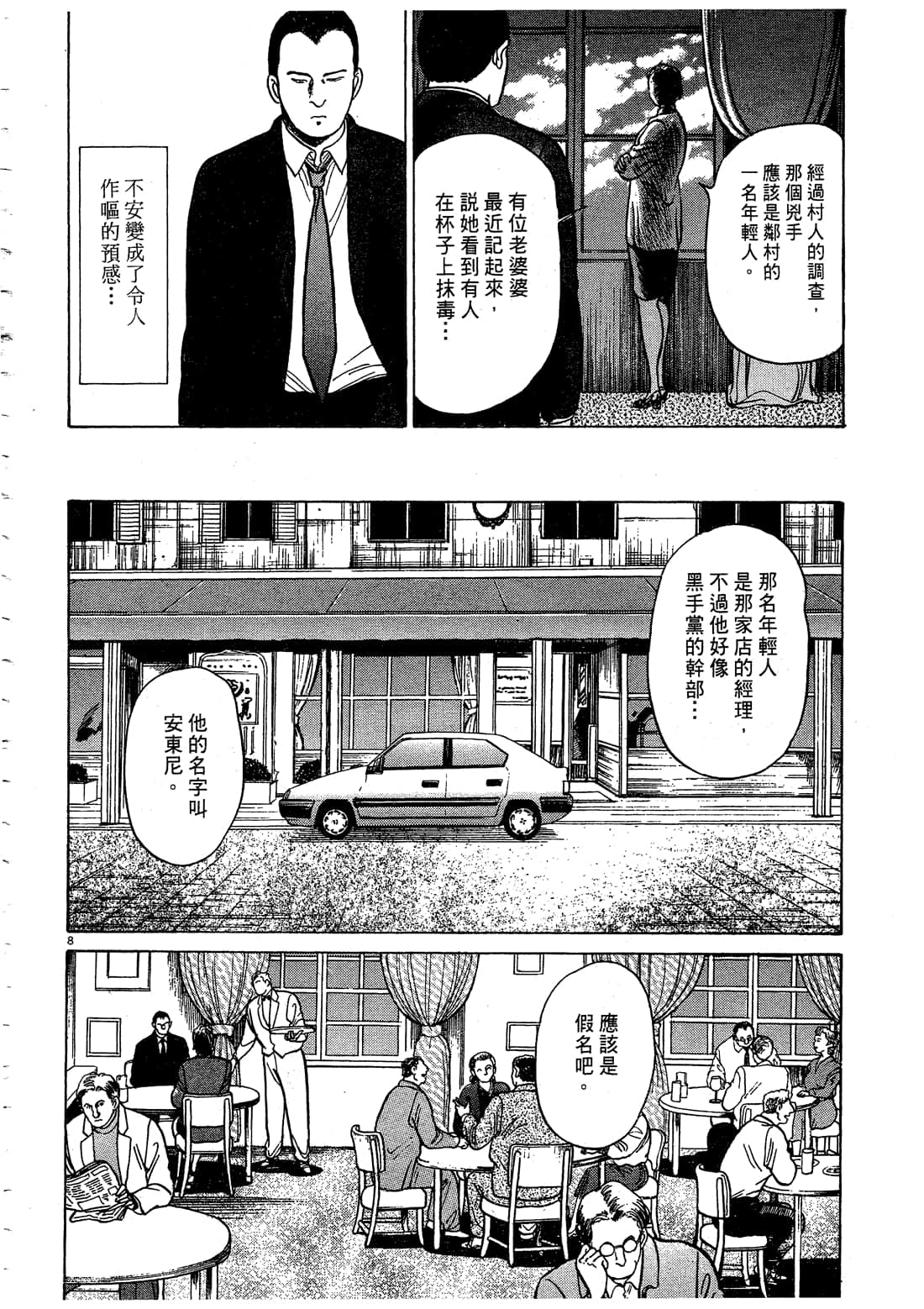 Page 210