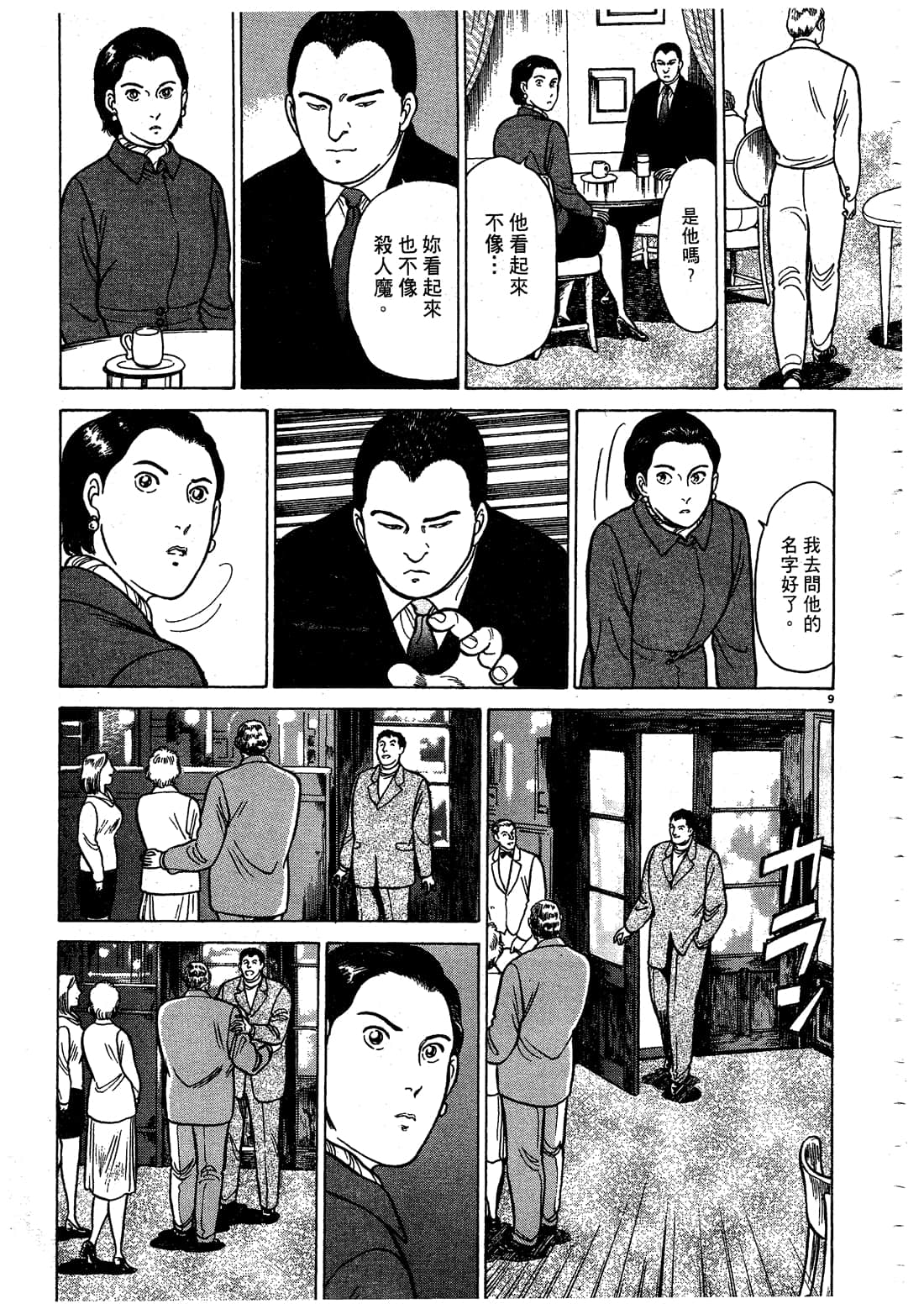 Page 211