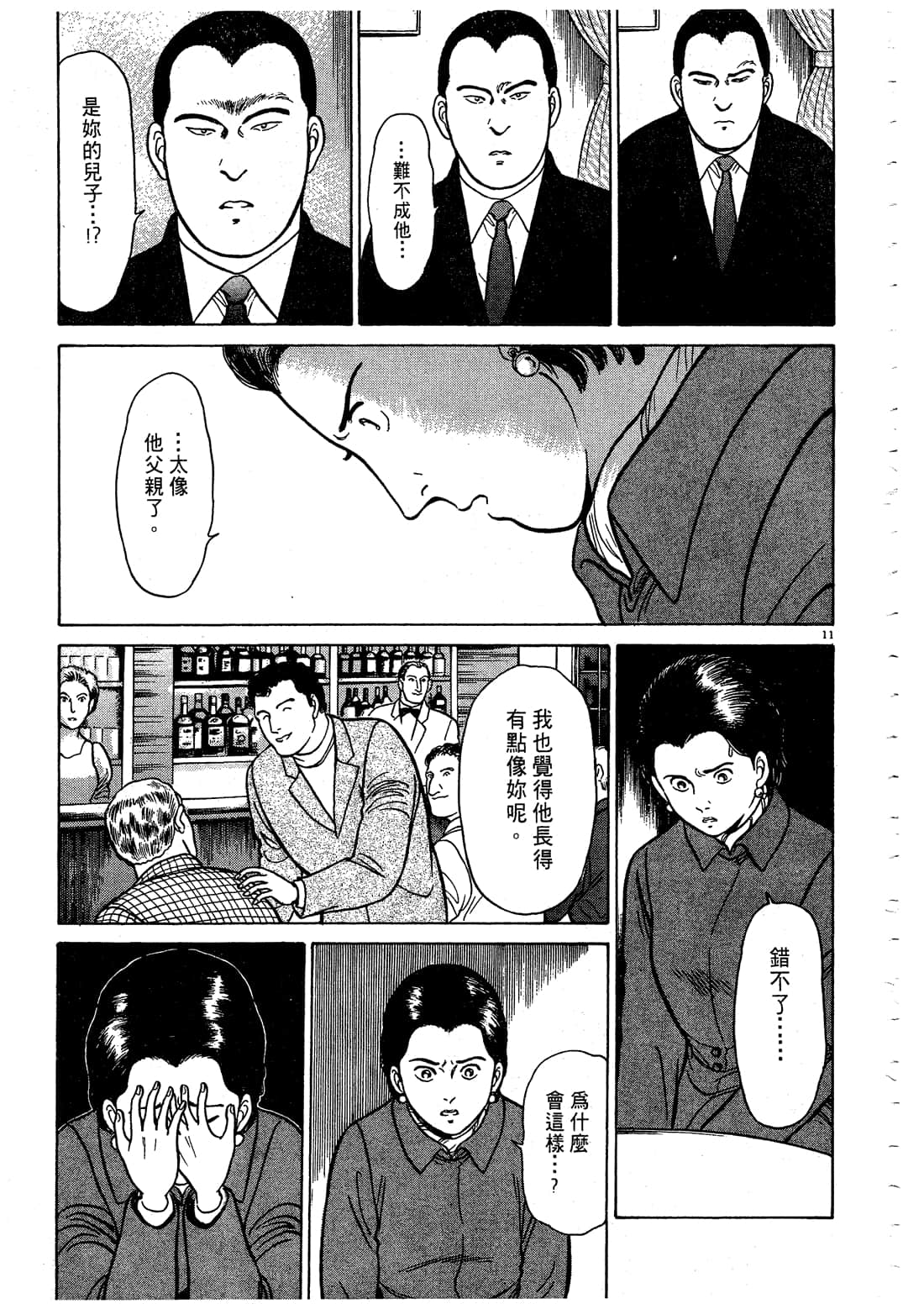 Page 213