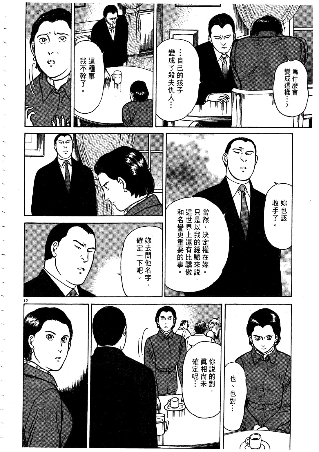 Page 214