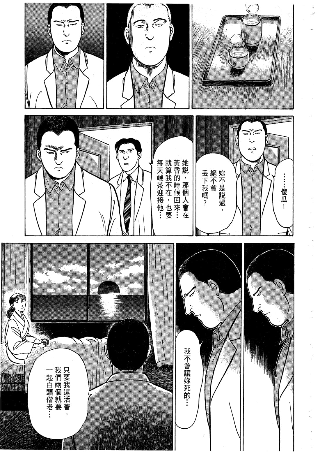 Page 221