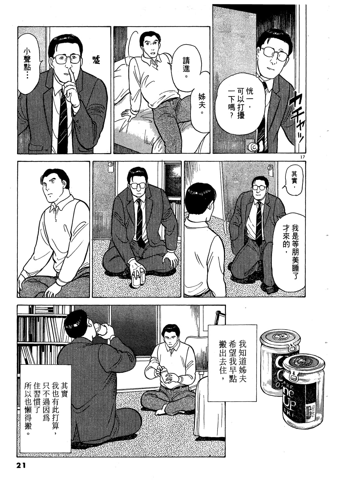 Page 21