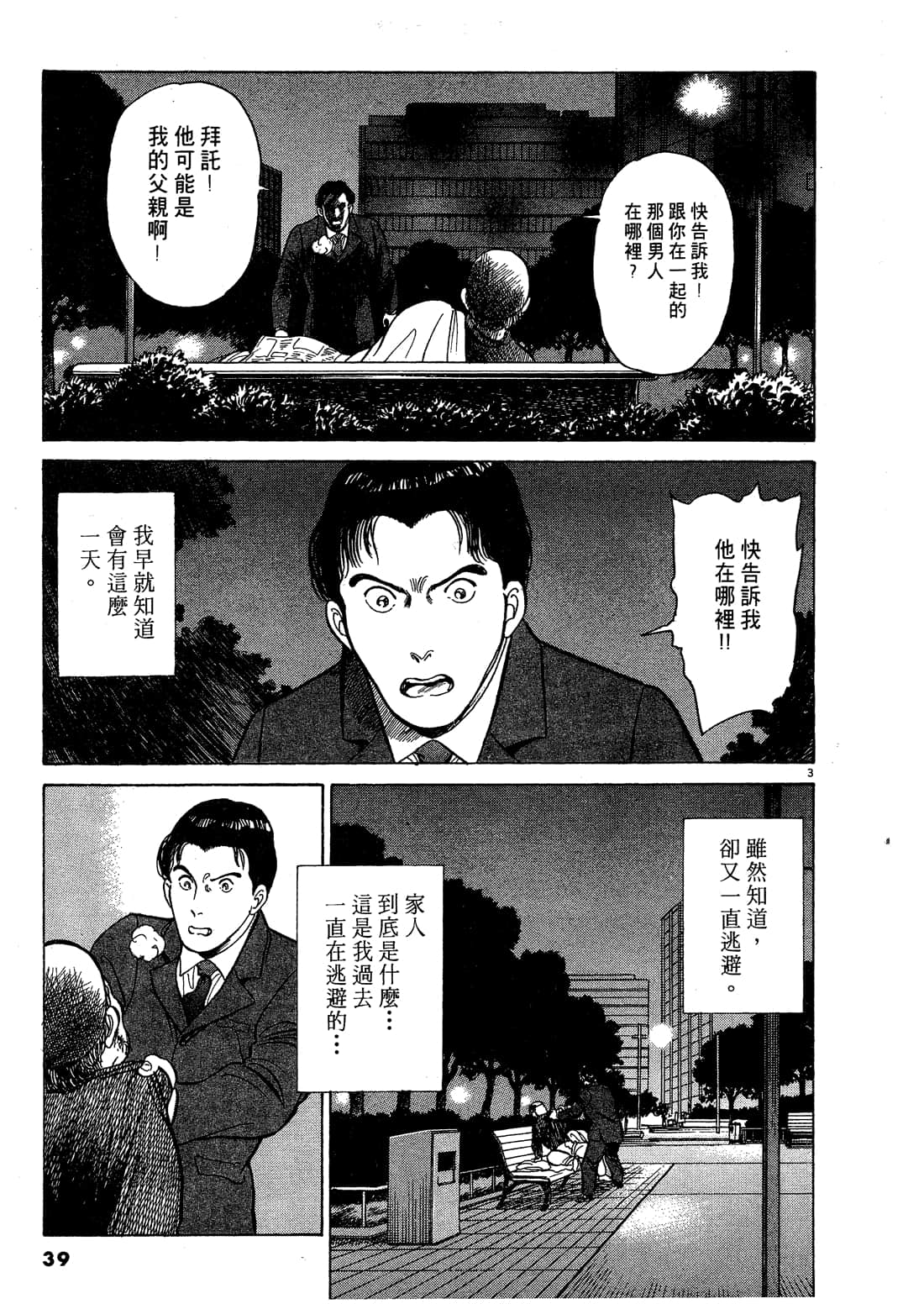 Page 39