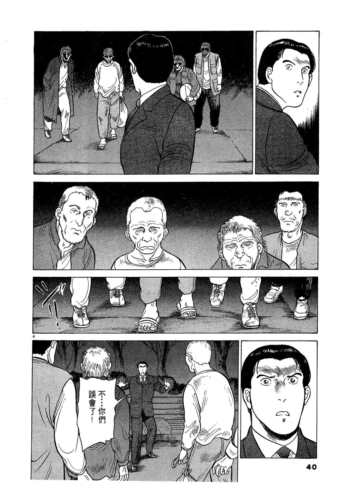 Page 40