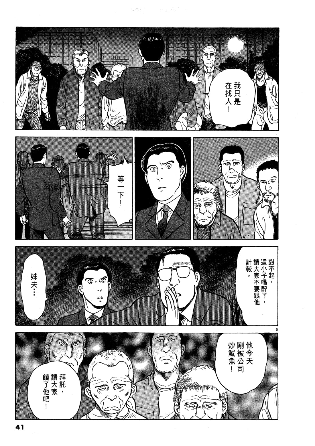 Page 41