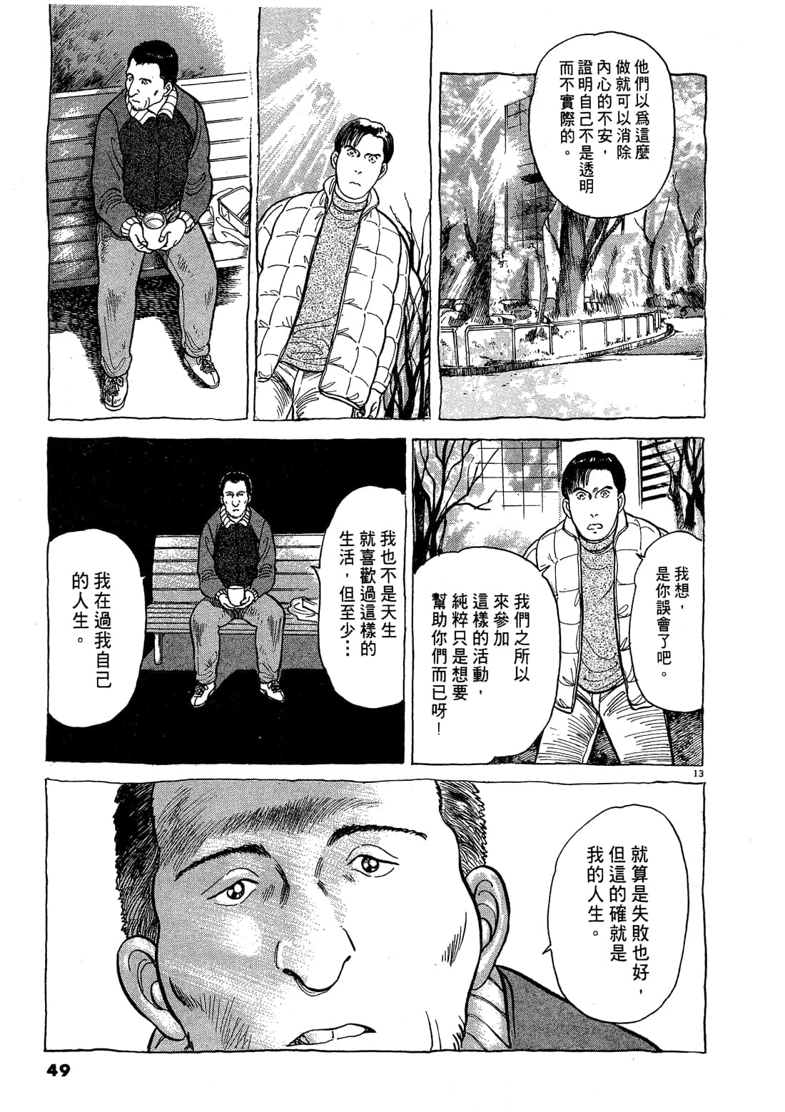 Page 49
