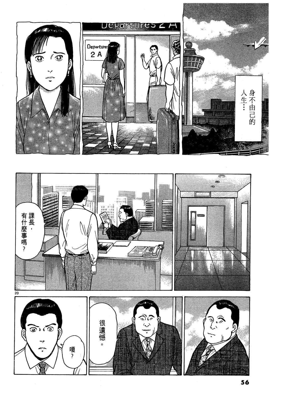 Page 56