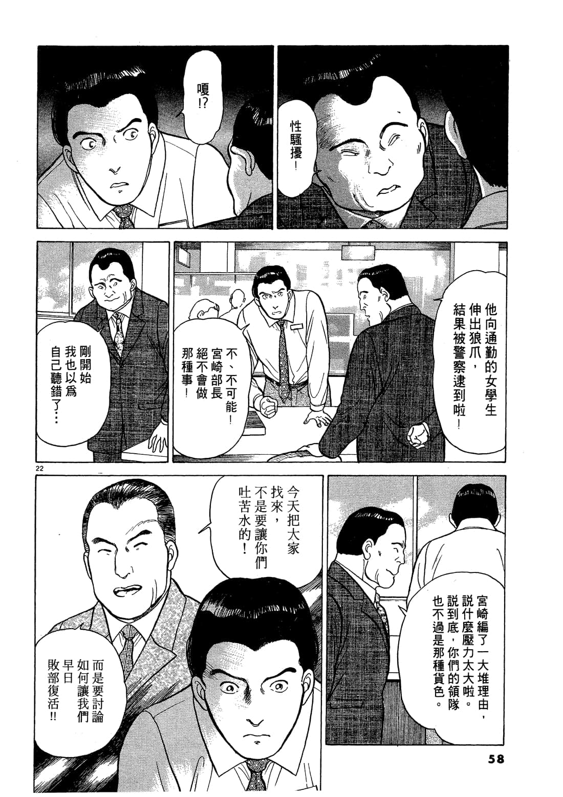 Page 58