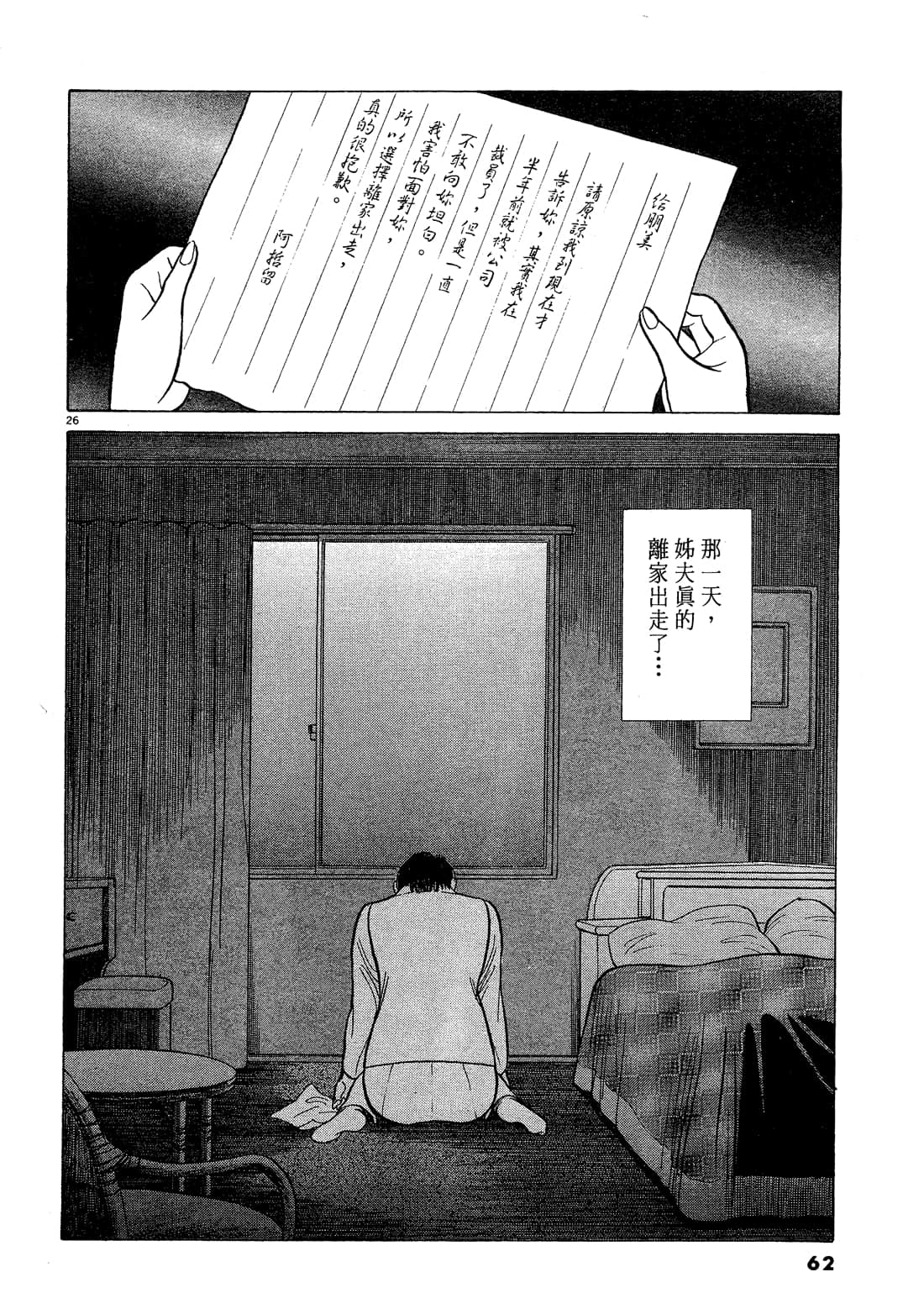 Page 62