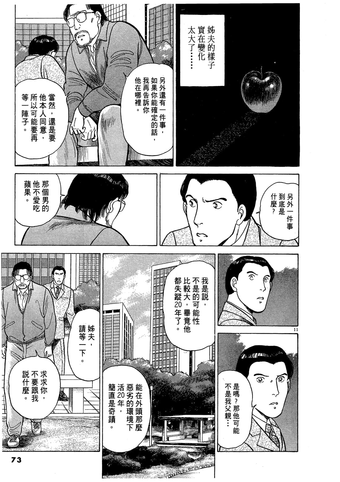 Page 73