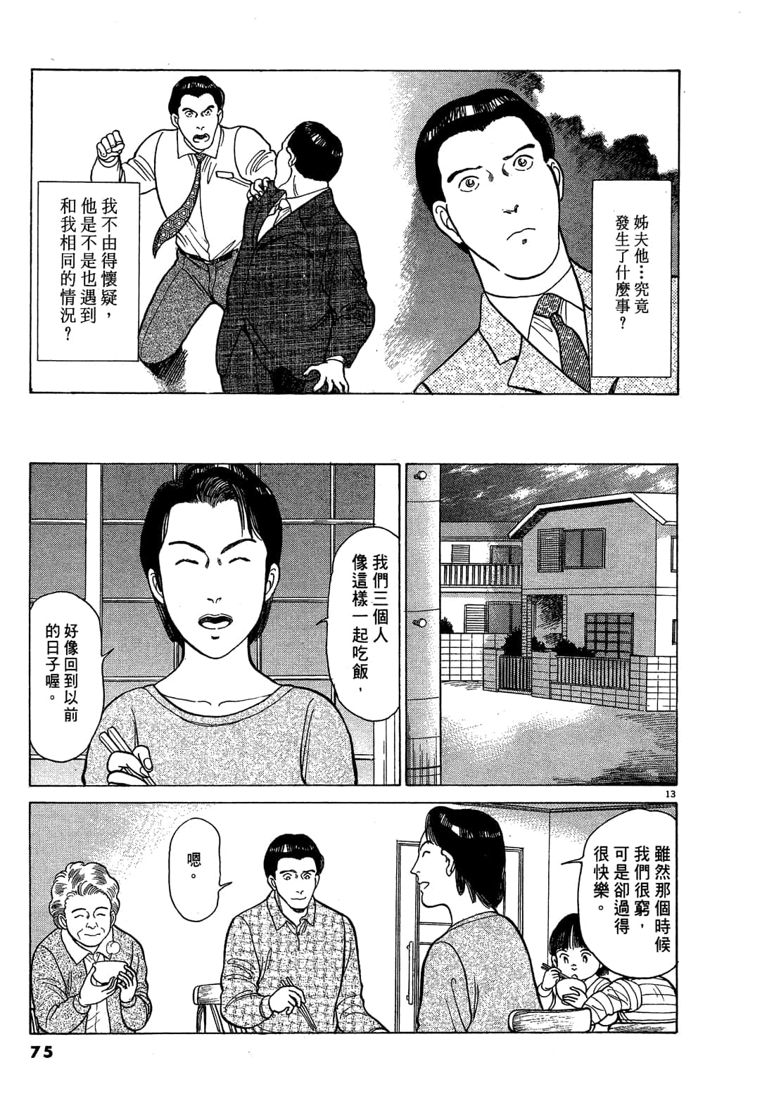 Page 75