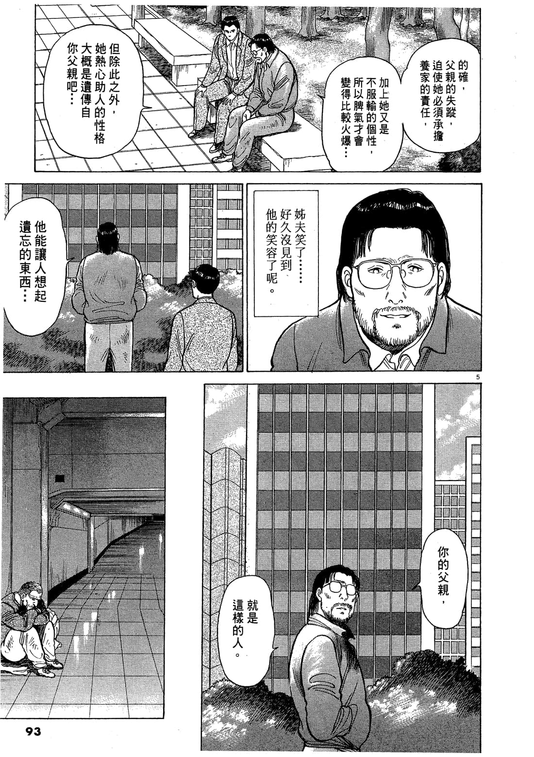 Page 93