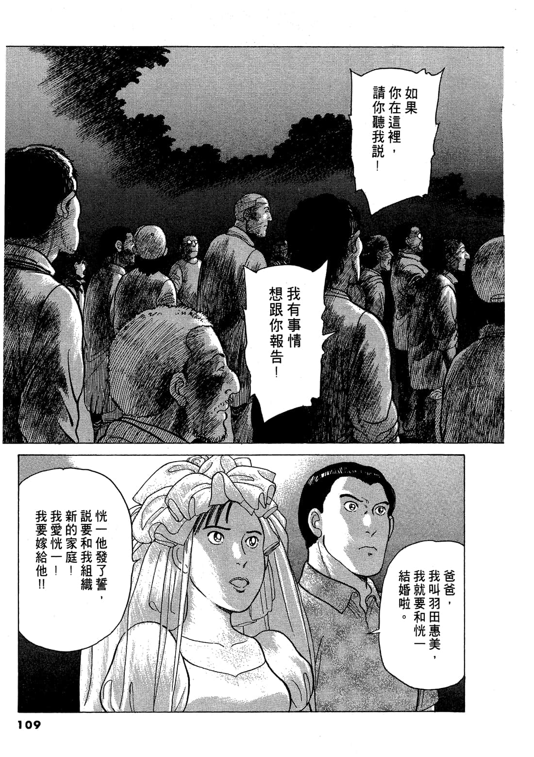 Page 109