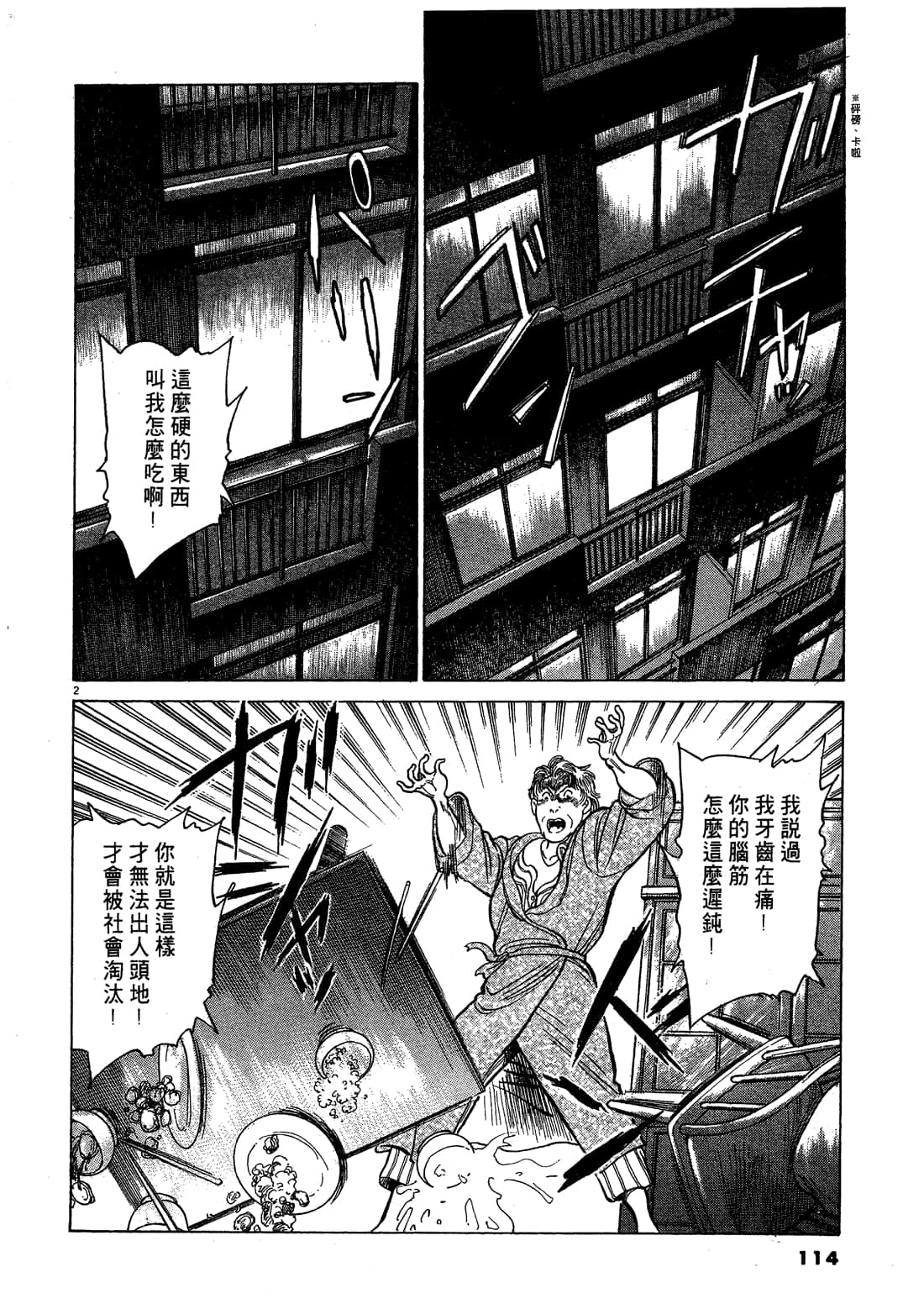 Page 114