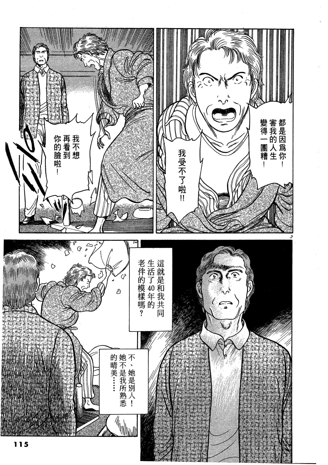 Page 115
