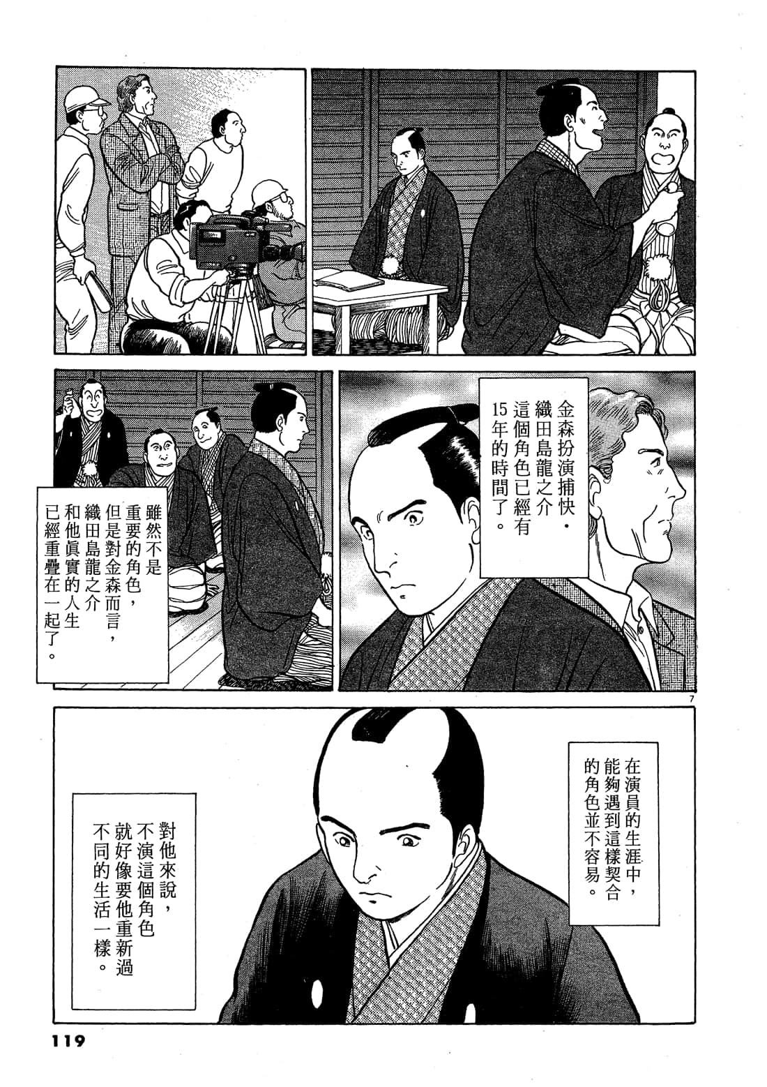Page 119