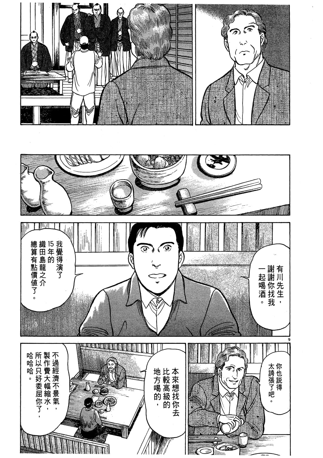 Page 121