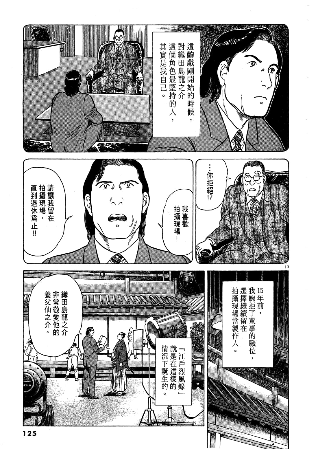 Page 125