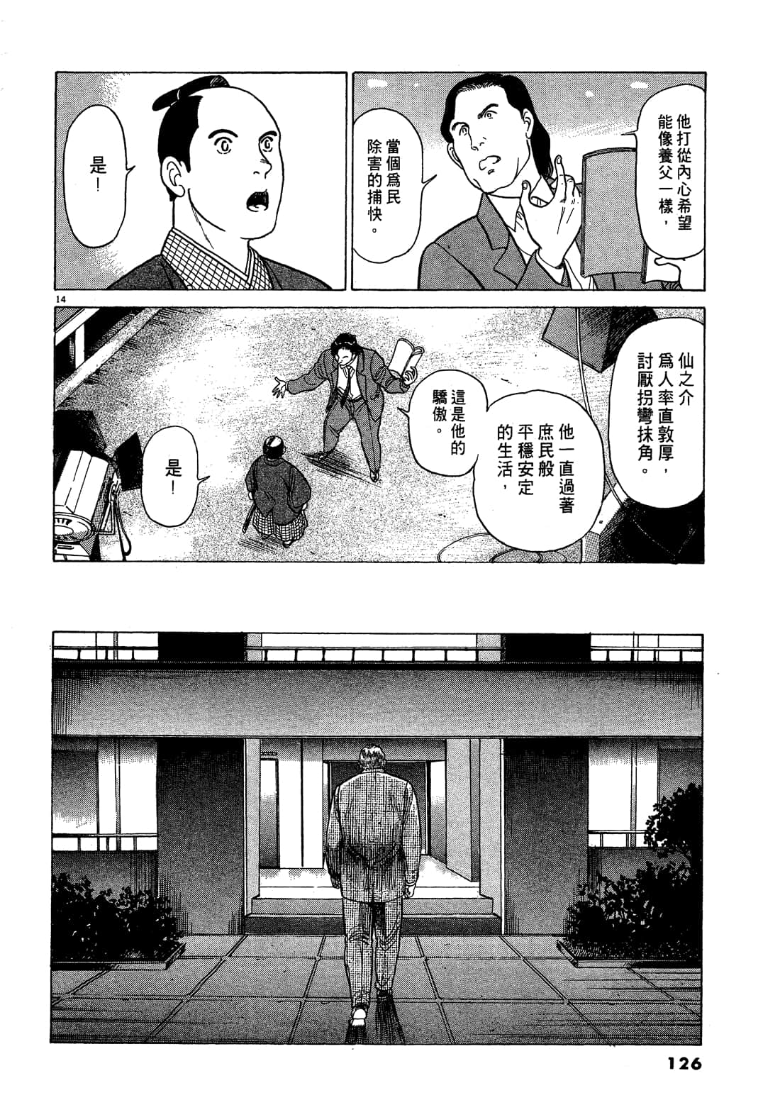 Page 126
