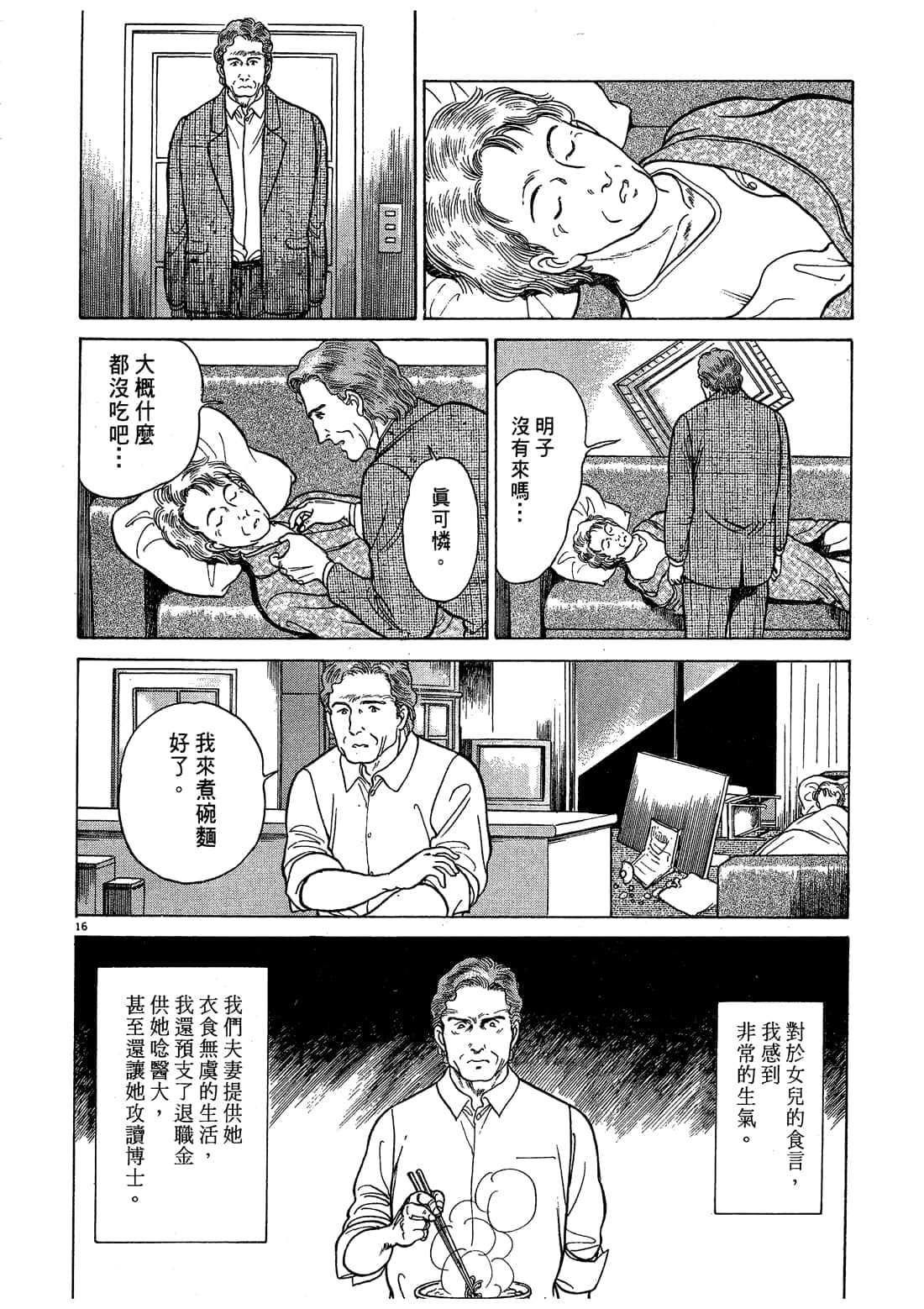 Page 128