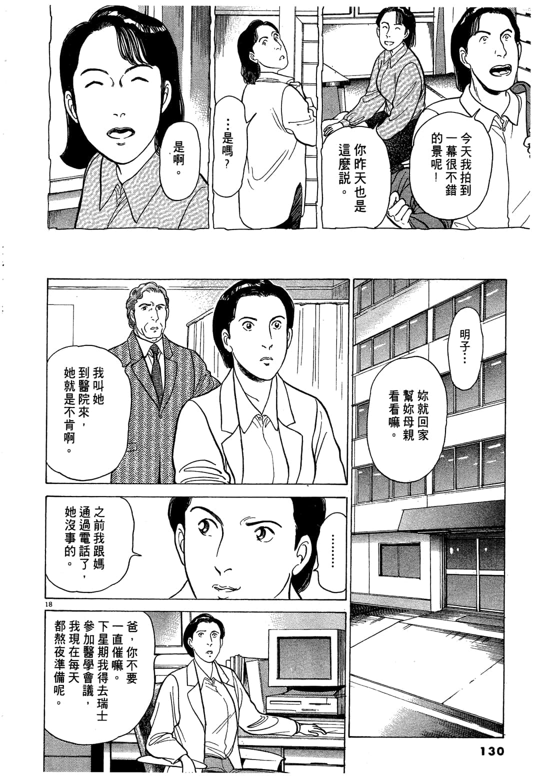Page 130