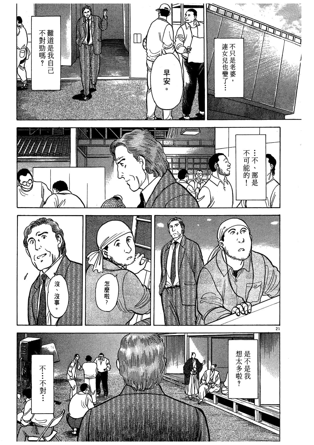 Page 133