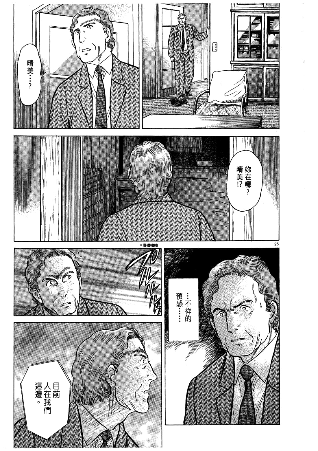 Page 137