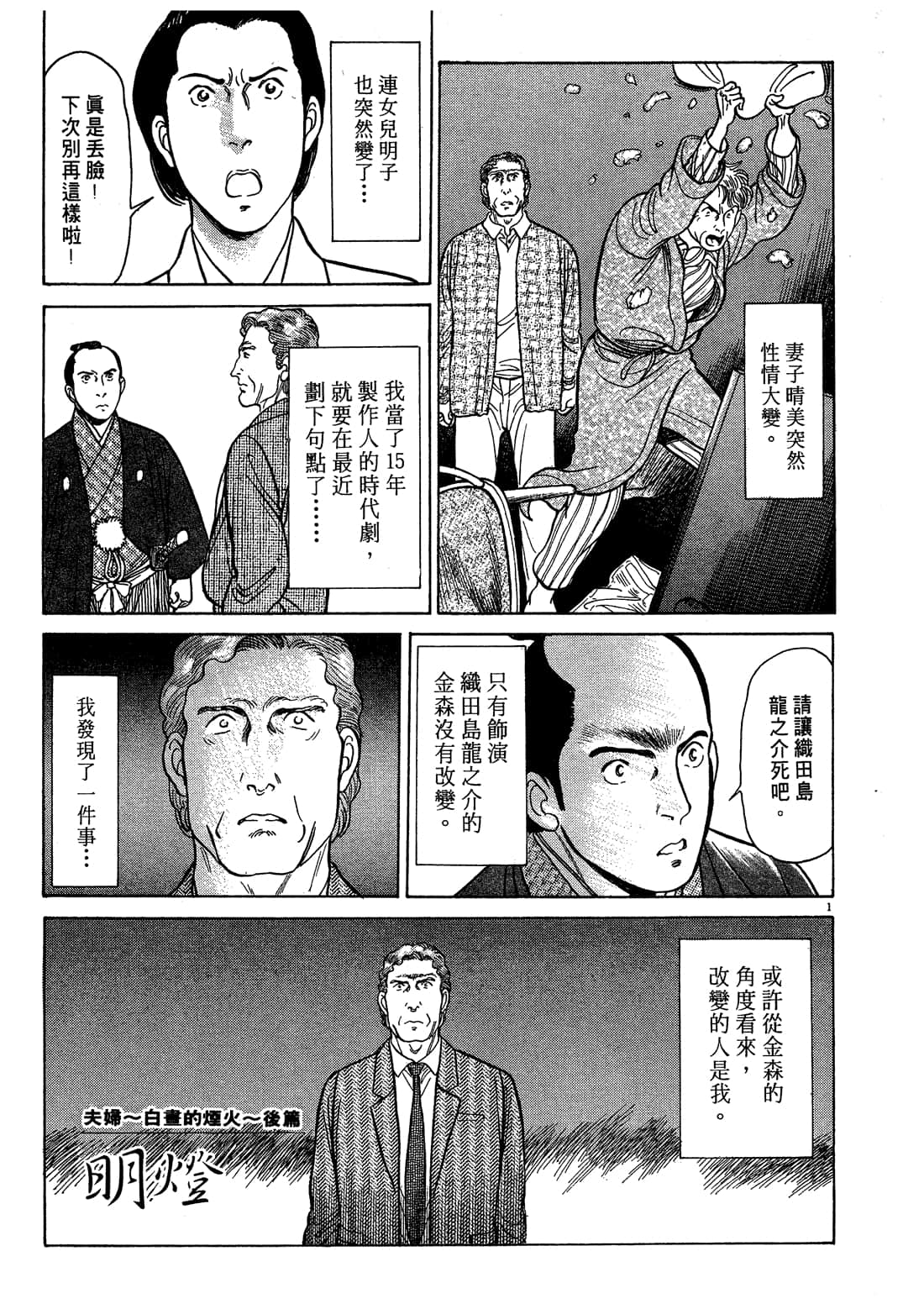 Page 143