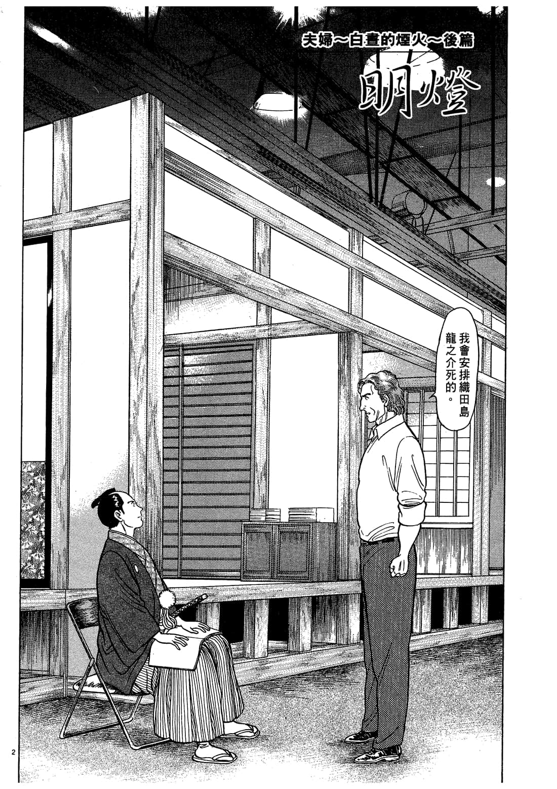 Page 144