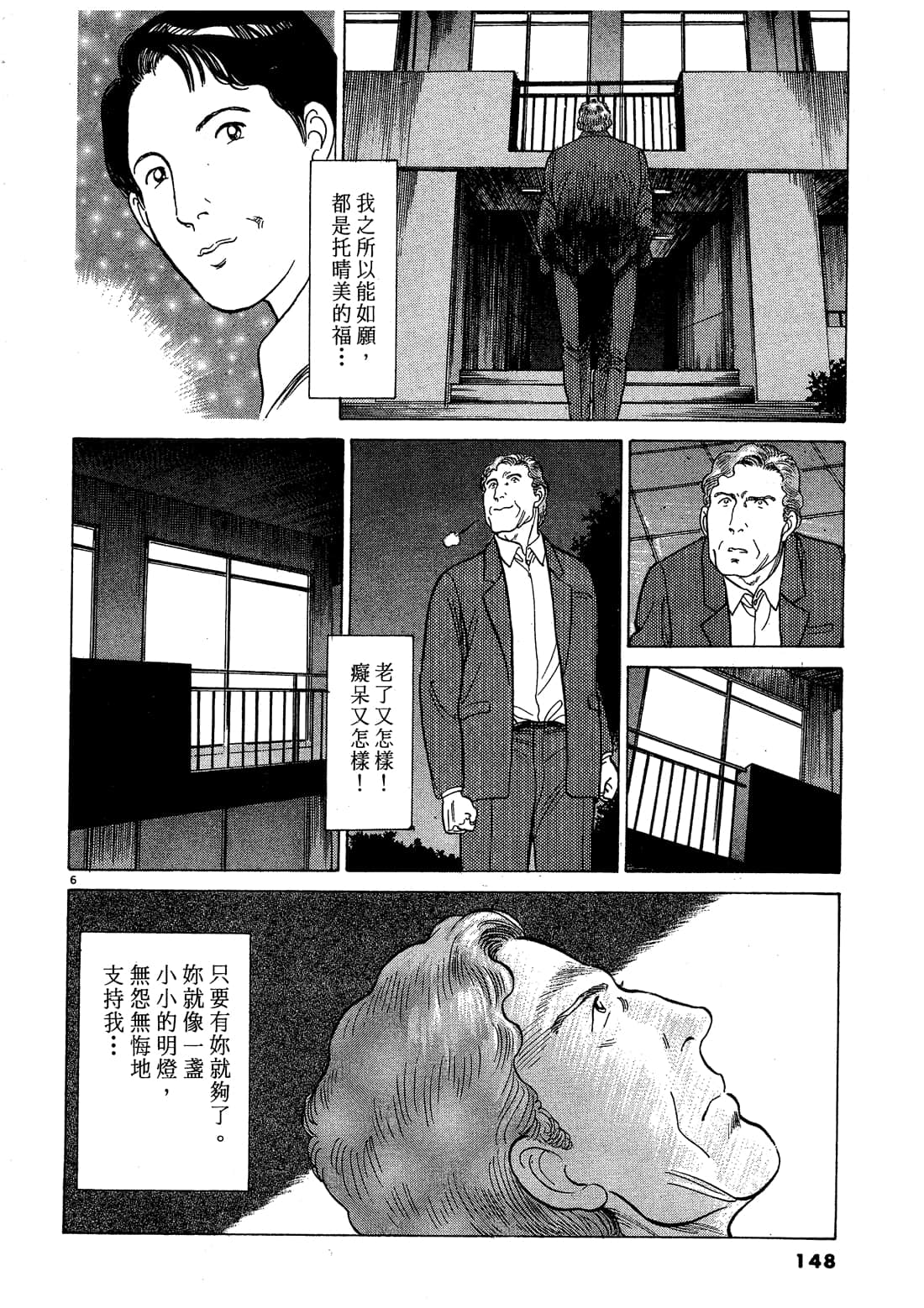 Page 148