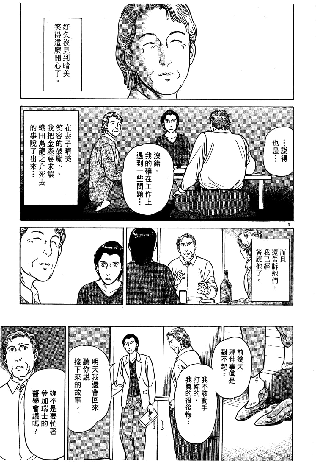 Page 151