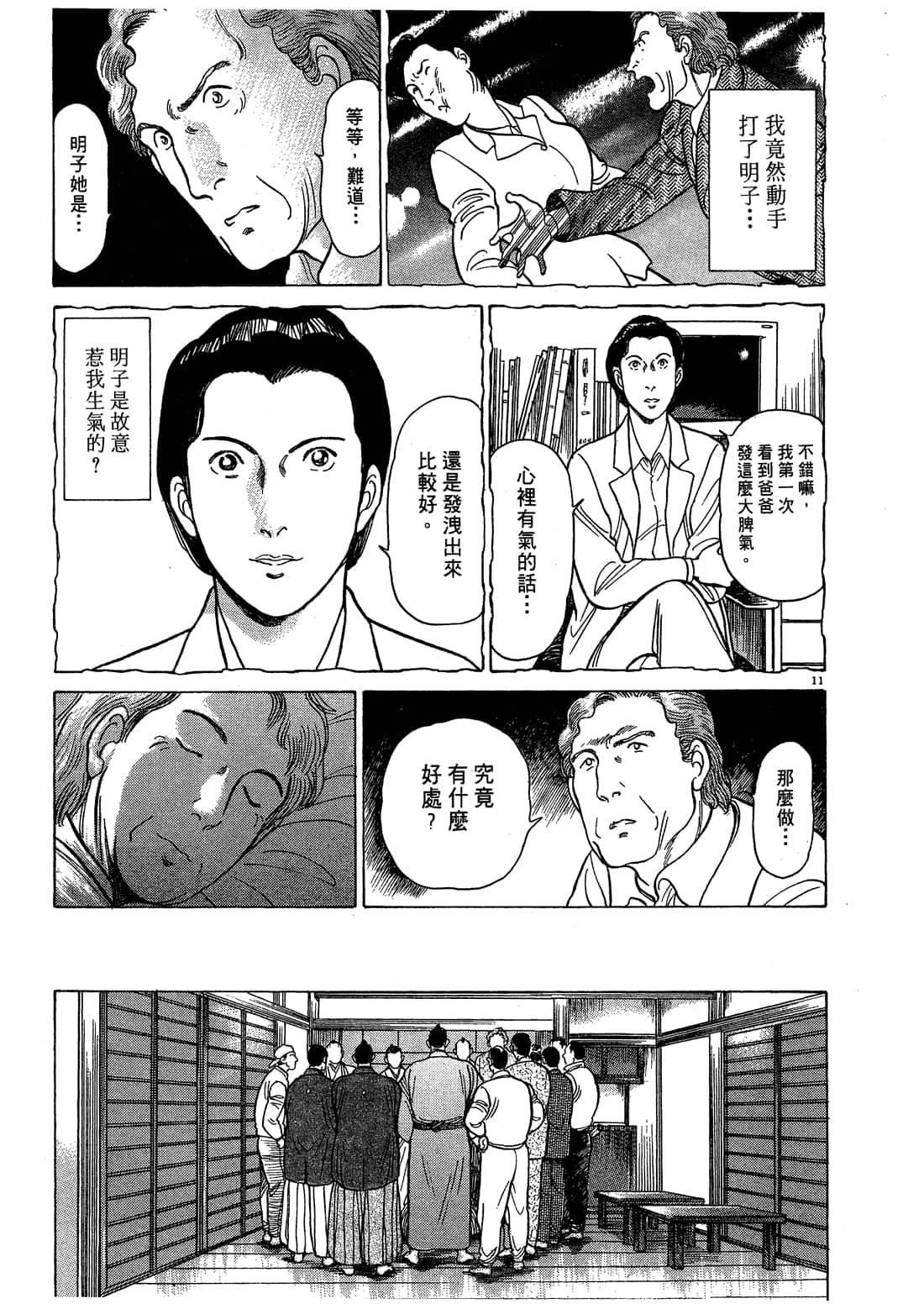 Page 153