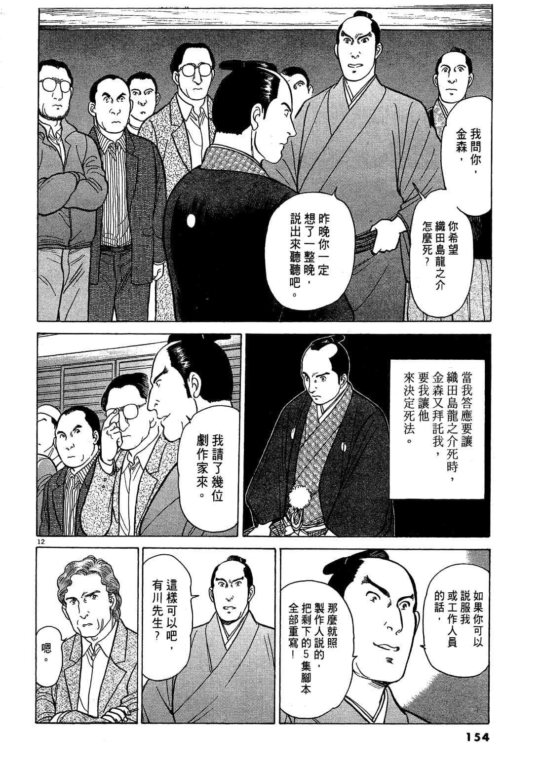 Page 154