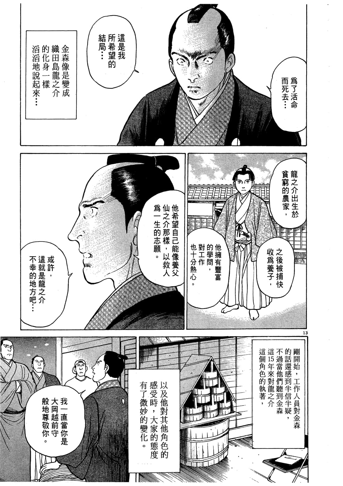 Page 155