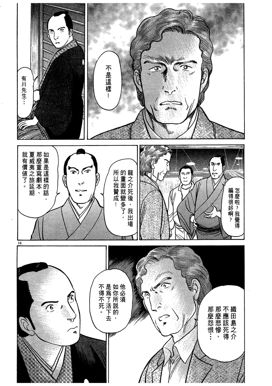 Page 158