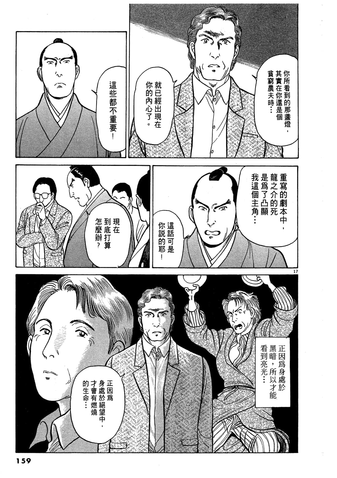 Page 159