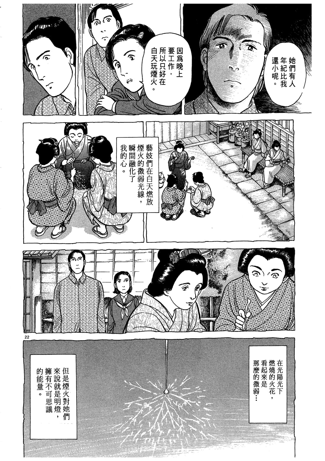 Page 164
