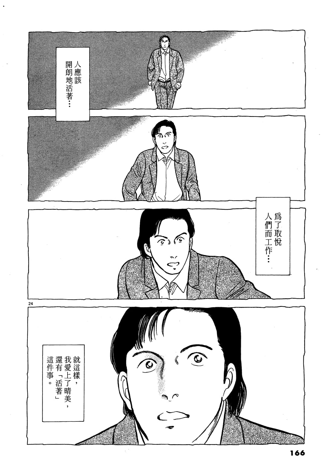 Page 166