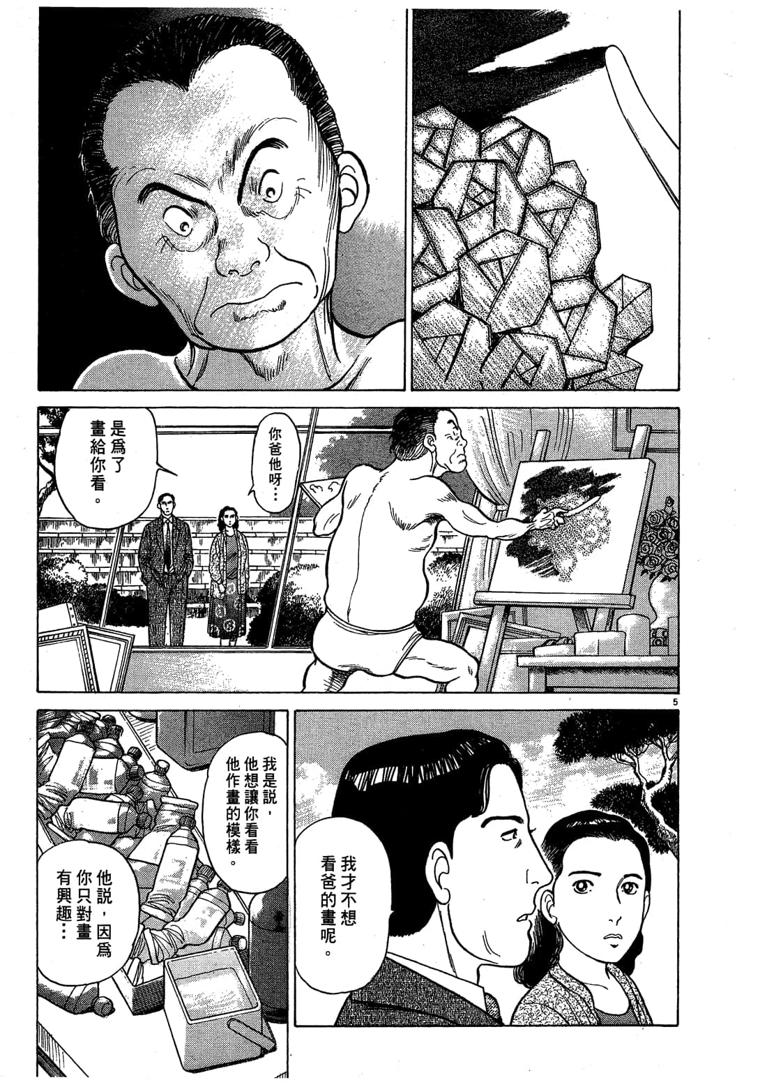 Page 177